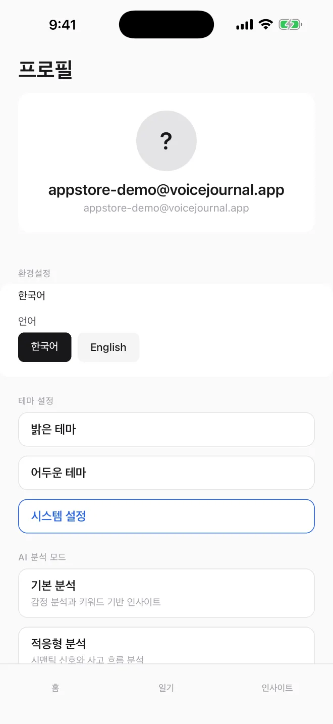 프로필 화면